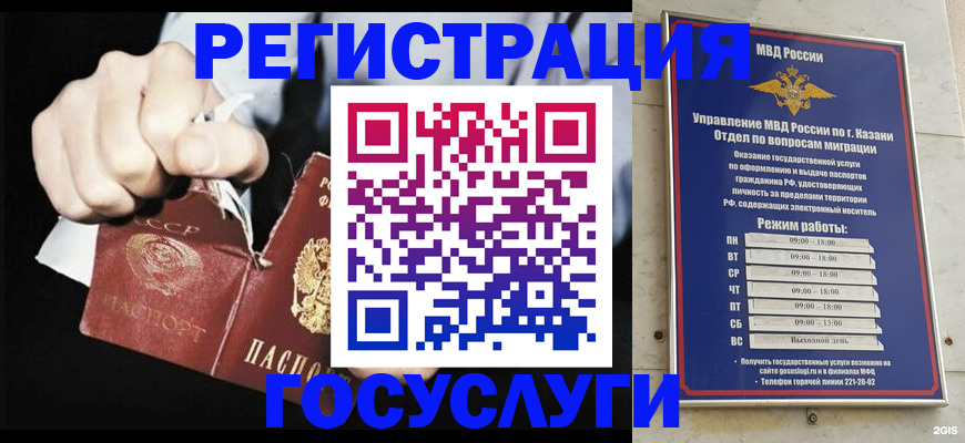 временная регистрация купить в Острогожске