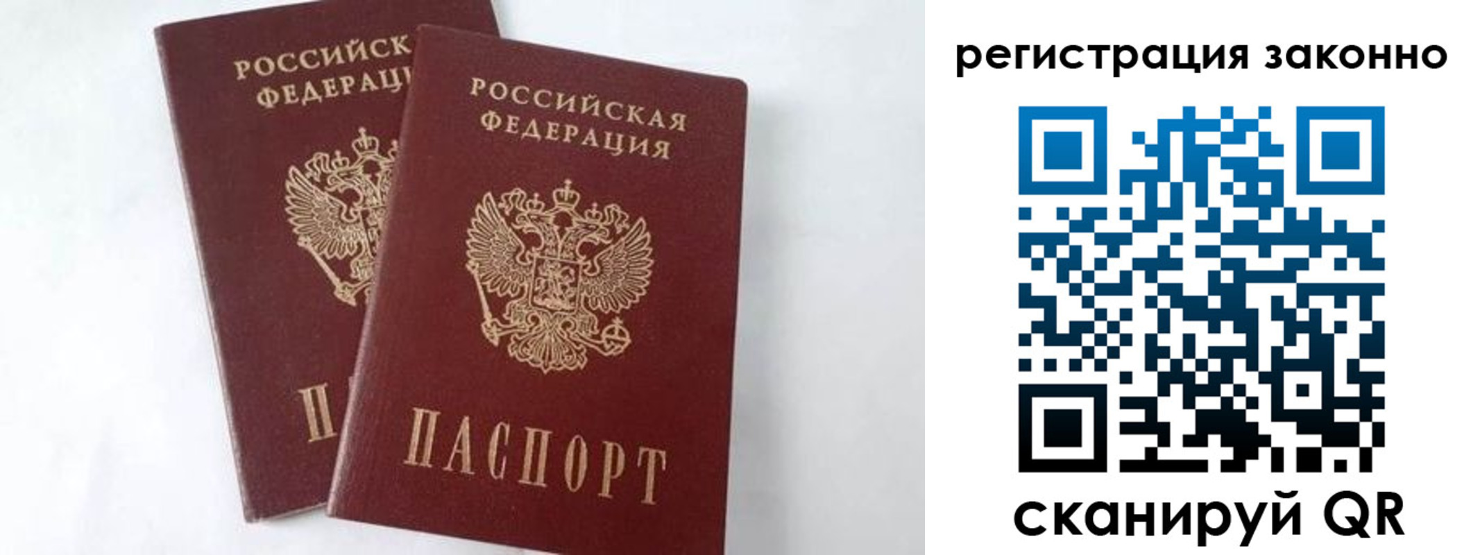 временная прописка в Острогожске
