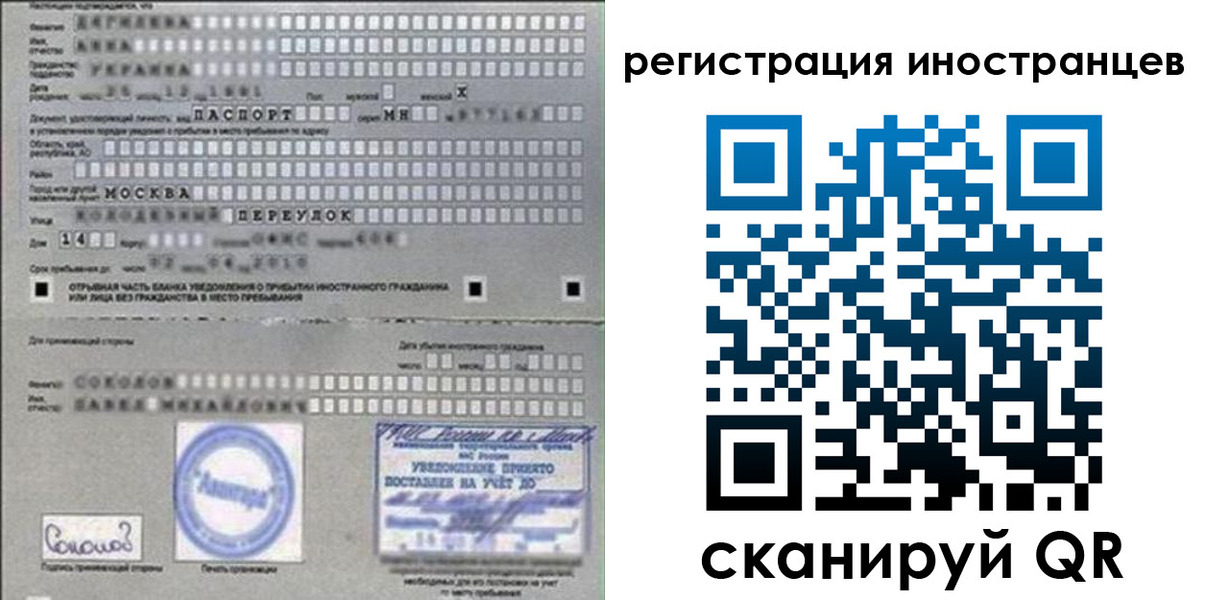 временная регистрация для школы в Острогожске