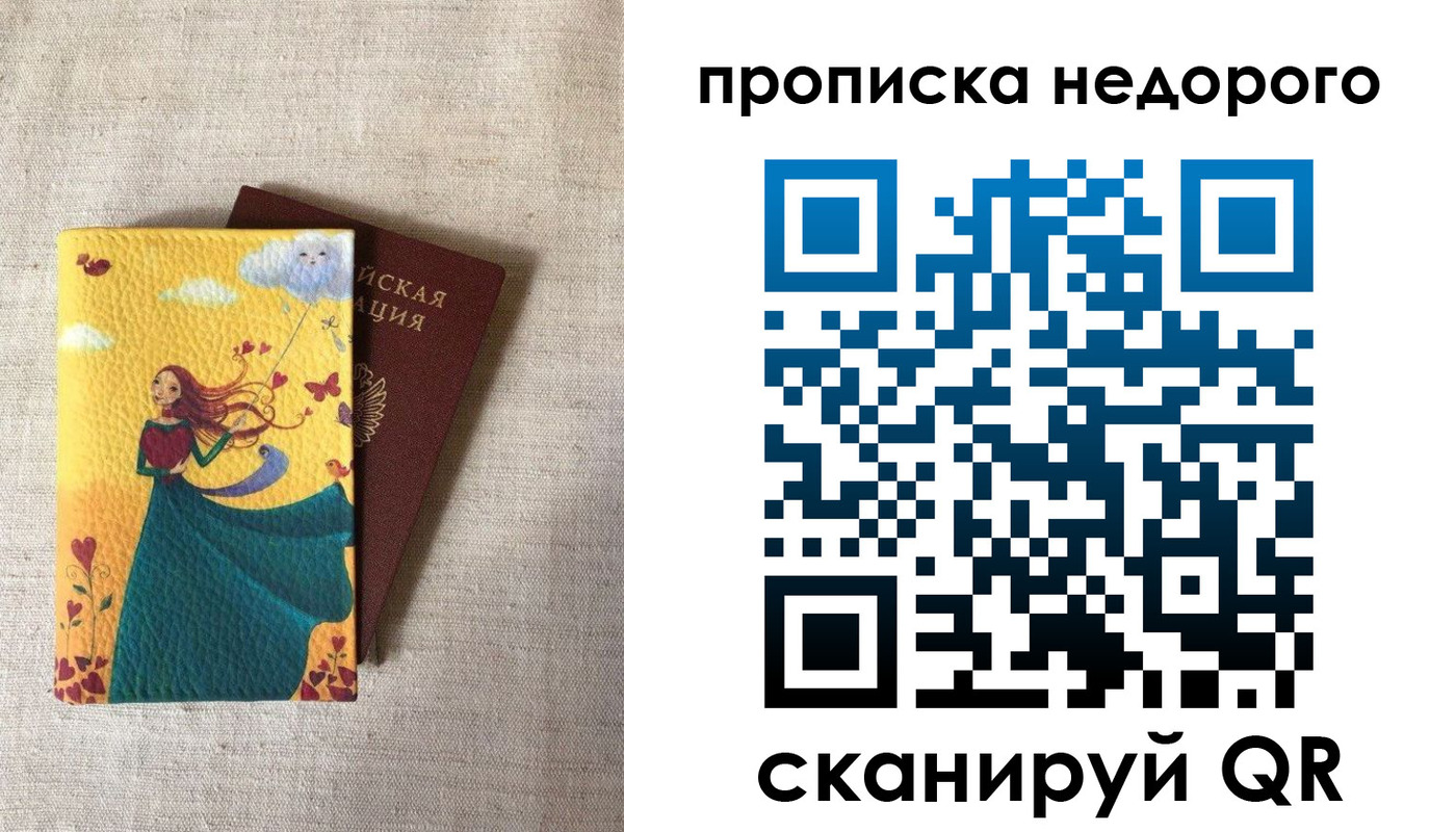 пропишу в квартире в Острогожске