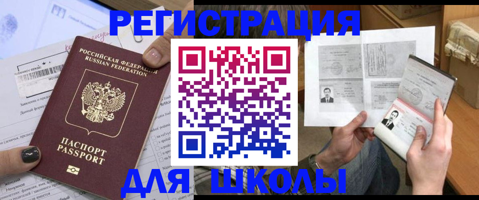 прописка гарантия в Острогожске