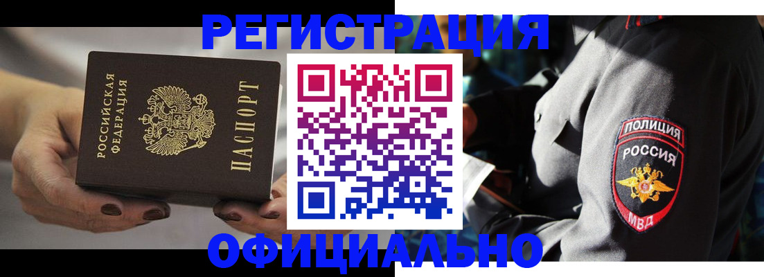 прописка для кредита в Острогожске